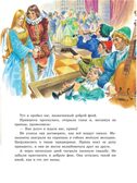 Золотая книга сказок. Илл. Тони Вульфа, производитель АСТ , ISBN 978-5-17157-784-1, № 15