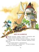 Золотая книга сказок. Илл. Тони Вульфа, производитель АСТ , ISBN 978-5-17157-784-1, № 16