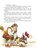 Золотая книга сказок. Илл. Тони Вульфа, производитель АСТ , ISBN 978-5-17157-784-1, № 17