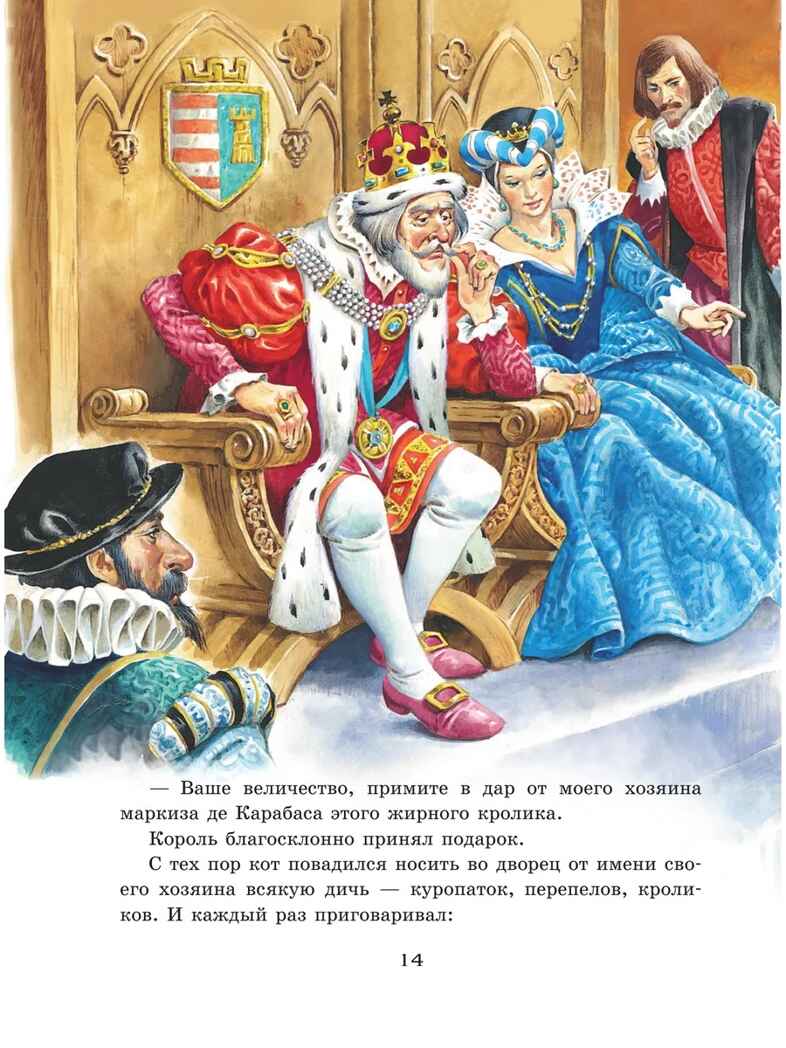 Золотая книга сказок. Илл. Тони Вульфа, производитель АСТ , ISBN 978-5-17157-784-1, № 18