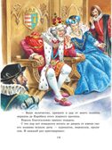 Золотая книга сказок. Илл. Тони Вульфа, производитель АСТ , ISBN 978-5-17157-784-1, № 18