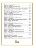 Золотая книга сказок. Илл. Тони Вульфа, производитель АСТ , ISBN 978-5-17157-784-1, № 4
