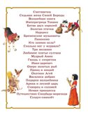 Золотая книга сказок. Илл. Тони Вульфа, производитель АСТ , ISBN 978-5-17157-784-1, № 8