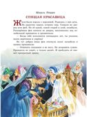 Золотая книга сказок. Илл. Тони Вульфа, производитель АСТ , ISBN 978-5-17157-784-1, № 9