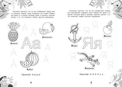 Пора читать, малыш!, производитель Феникс ТД, ISBN 978-5-22239-078-8№ 2