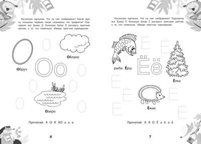 Пора читать, малыш!, производитель Феникс ТД, ISBN 978-5-22239-078-8№ 3