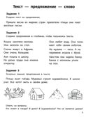Профилактика дисграфии: 1 класс: пишем без ошибок., производитель Феникс ТД, ISBN 978-5-22243-157-3, № 3