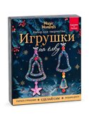 Набор для  творчества создания  украшения " Елочные игрушки "Колокольчики", арт. bum-42, производитель BUMBARAM (БУМБАРАМ), ISBN 464-0-23917-259-6, № 1