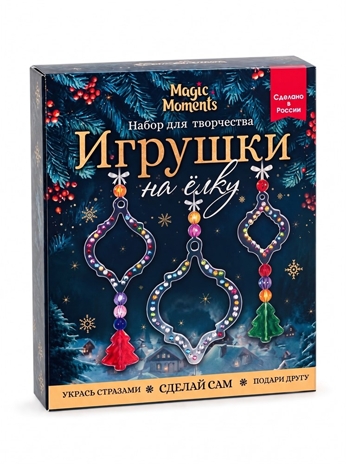 Набор для творчества создания украшения " Елочные игрушки "Фонарики", арт. bum-43, производитель BUMBARAM (БУМБАРАМ), ISBN 464-0-23917-260-2 № 1