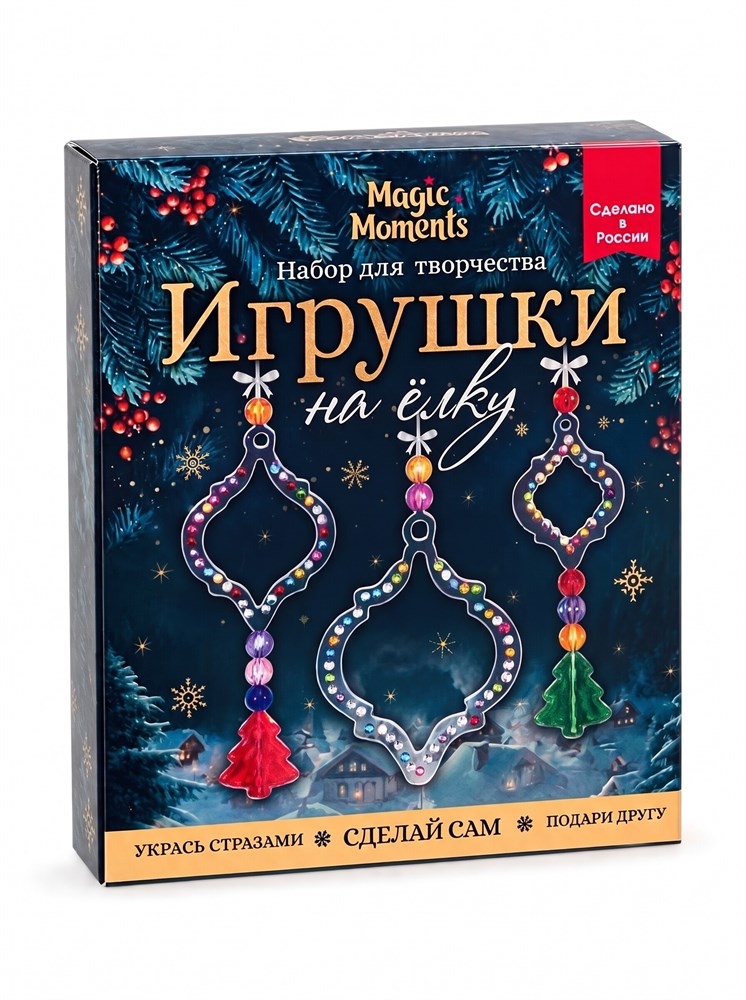 Набор для  творчества создания  украшения " Елочные игрушки "Фонарики", арт. bum-43, производитель BUMBARAM (БУМБАРАМ), ISBN 464-0-23917-260-2, № 1