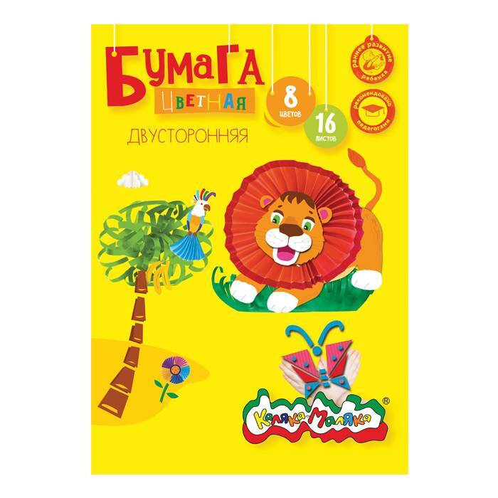 Бумага цветная 2-сторон. 8 цв. 16 л. А4 Каляка-Маляка, арт. БЦДСКМ16, производитель ФАРМ, ISBN 460-2-72309-112-7, № 1