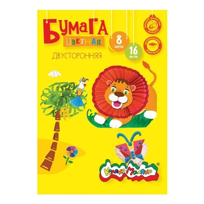 Бумага цветная 2-сторон. 8 цв. 16 л. А4 Каляка-Маляка, арт. БЦДСКМ16, производитель ФАРМ, ISBN 460-2-72309-112-7 № 2