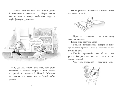 Настоящие друзья. Ханлон Э. Дори-фантазёрка, производитель Махаон , ISBN 978-5-38912-447-9№ 2