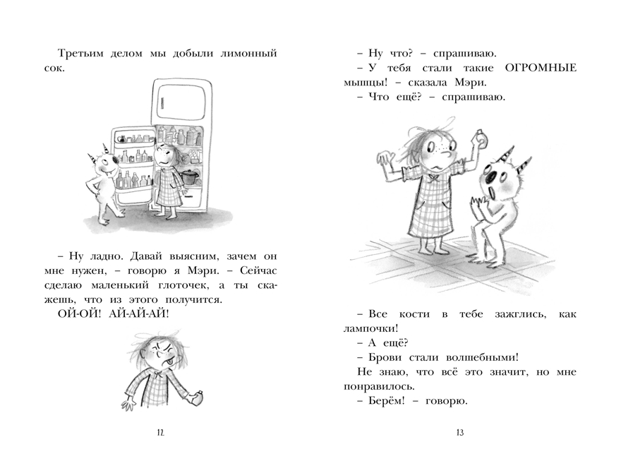 Настоящие друзья. Ханлон Э. Дори-фантазёрка, производитель Махаон , ISBN 978-5-38912-447-9, № 4