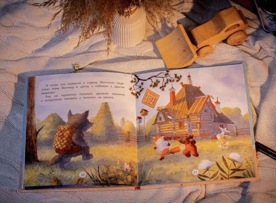 Я не хочу в детский сад! Зартайская Ирина., производитель Мозаичный Парк , ISBN 978-5-90775-592-5, № 3