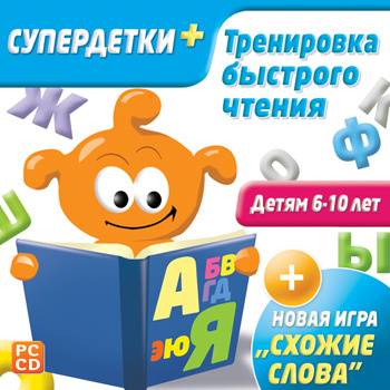 Супердетки плюс. Тренировка быстрого чтения, производитель Новый Диск, ISBN 469-0-24101-157-4, № 1