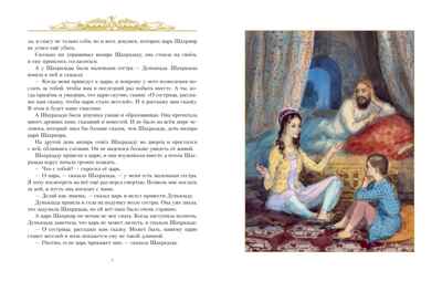 Аладдин и волшебная лампа  (с илл. А. Рейпольского), производитель Махаон , ISBN 978-5-38930-766-7№ 3
