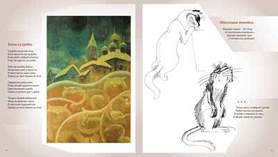 Полное собрание котов (илл. В. Чижикова), производитель Махаон , ISBN 978-5-38925-122-9№ 3