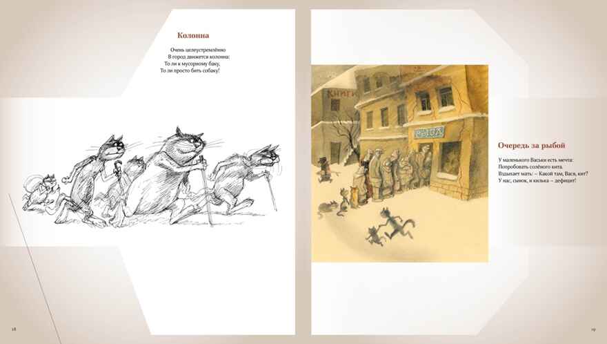 Полное собрание котов (илл. В. Чижикова), производитель Махаон , ISBN 978-5-38925-122-9, № 5