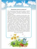 Весёлая пальчиковая гимнастика. Упражнения для развития мелкой моторики и координации речи, производитель Детство-Пресс , ISBN 978-5-90675-059-4, № 2