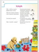 Весёлая пальчиковая гимнастика. Упражнения для развития мелкой моторики и координации речи, производитель Детство-Пресс , ISBN 978-5-90675-059-4, № 4
