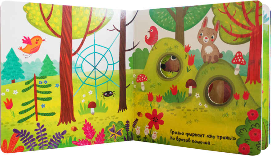 В лесу (Загадки в окошках), книга c окошками, производитель МОЗАИКА kids , ISBN 978-5-43151-594-1, № 2