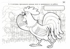 Книжка-раскраска к сказке «Колосок», производитель ВИТА-ПРЕСС , ISBN 978-5-77554-681-6, № 2