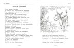 Басни (Крылов И. А.) Школьная библиотека, производитель Проф-Пресс , ISBN 978-5-37826-777-4, № 2