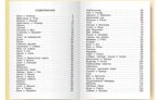 Басни (Крылов И. А.) Школьная библиотека, производитель Проф-Пресс , ISBN 978-5-37826-777-4, № 3