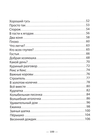 Волшебное слово. Осеева В.А. Школьная библиотека, производитель Проф-Пресс , ISBN 978-5-37826-802-3№ 3