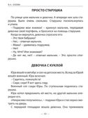 Волшебное слово. Осеева В.А. Школьная библиотека, производитель Проф-Пресс , ISBN 978-5-37826-802-3, № 6