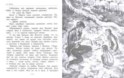 За отечество! Рассказы и Стихи по истории. Школьная библиотека, производитель Проф-Пресс , ISBN 978-5-37826-855-9№ 2