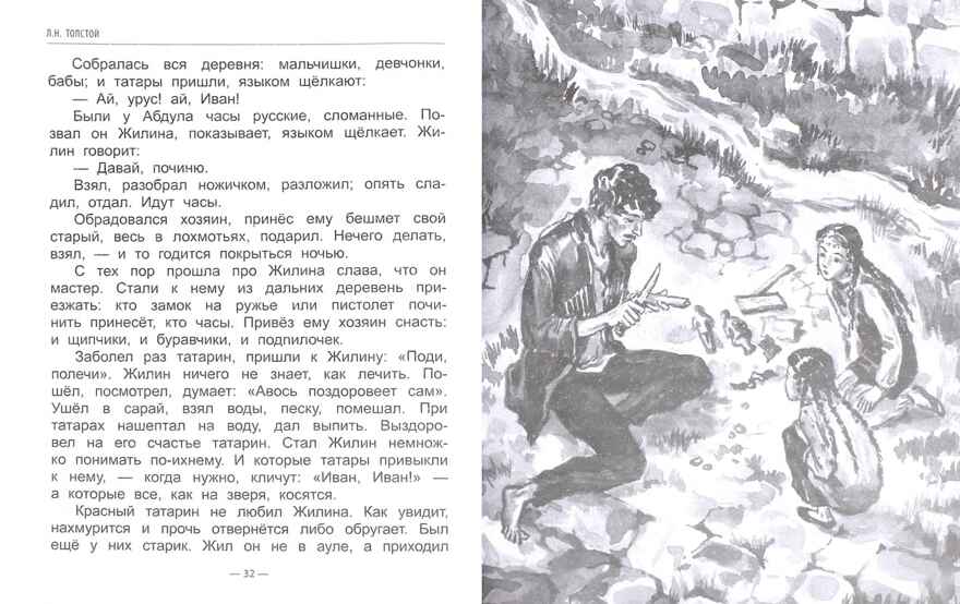 За отечество! Рассказы и Стихи по истории. Школьная библиотека, производитель Проф-Пресс , ISBN 978-5-37826-855-9, № 2