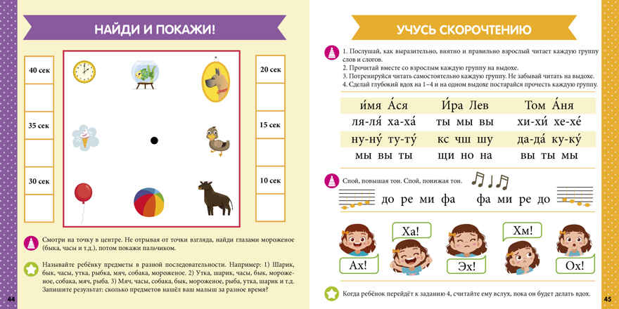 Узорова. Дошкольное образование. Я читаю сам. Раннее чтение, производитель Клевер (Clever) , ISBN 978-5-00211-656-0, № 2