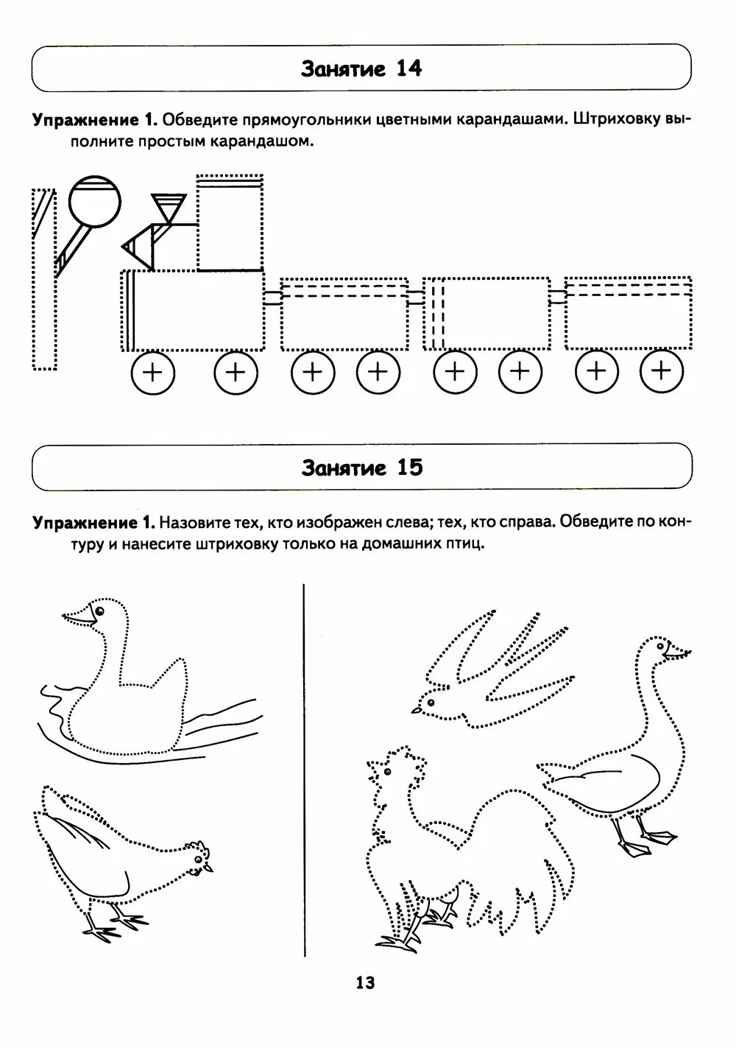 &quot;Школа умелого Карандаша&quot;. Альбом по развитию графических навыков у детей  5-7 лет с речевыми нарушениями., производитель Гном , ISBN 978-5-90791-719-4, № 4