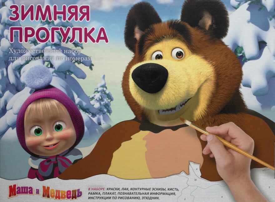 Зимняя прогулка. Набор для рисования картины по номерам, арт. МК 149-01, производитель Мастер-Класс, ISBN 462-7-09405-021-4, № 1