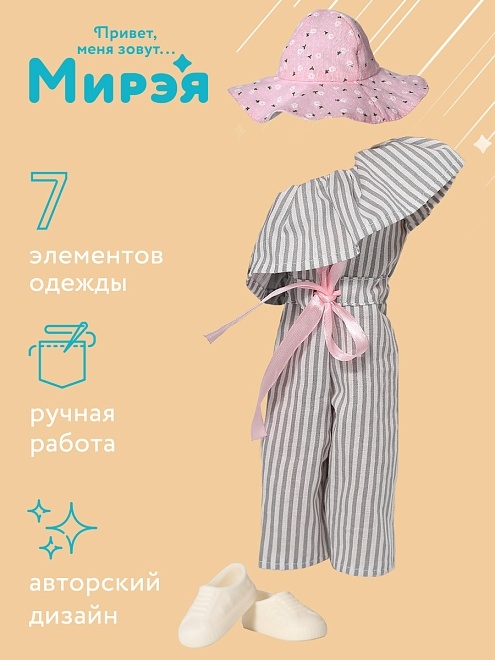 Одежда Мирэя. Кристальное море 1 ., арт. В4177, производитель ВЕСНА фабрика, ISBN 469-0-21307-483-5, № 1