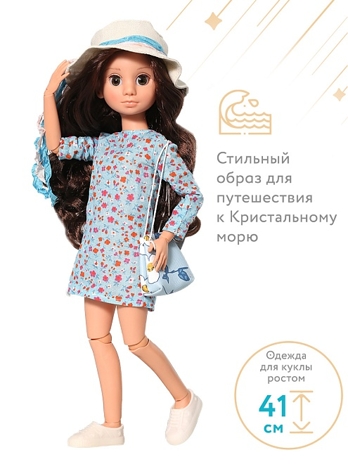 Одежда Мирэя. Кристальное море 2 ., арт. В4181, производитель ВЕСНА фабрика, ISBN 469-0-21307-489-7№ 4