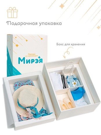 Одежда Мирэя. Кристальное море 2 ., арт. В4181, производитель ВЕСНА фабрика, ISBN 469-0-21307-489-7№ 6