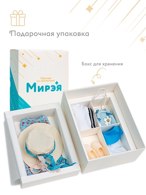 Одежда Мирэя. Кристальное море 2 ., арт. В4181, производитель ВЕСНА фабрика, ISBN 469-0-21307-489-7, № 6