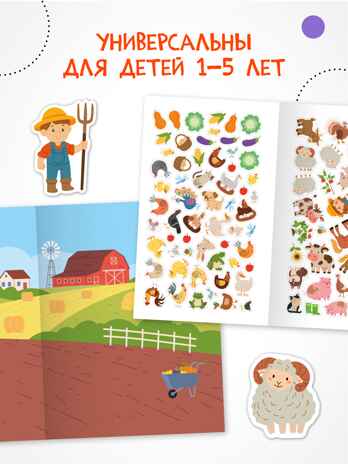В деревне (Веселые наклейки), книга с наклейками, производитель МОЗАИКА kids , ISBN 978-5-43154-521-4№ 2
