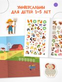 В деревне (Веселые наклейки), книга с наклейками, производитель МОЗАИКА kids , ISBN 978-5-43154-521-4, № 2