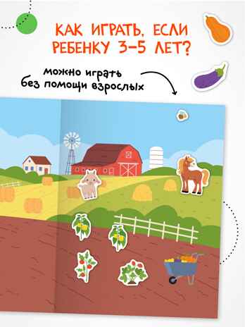 В деревне (Веселые наклейки), книга с наклейками, производитель МОЗАИКА kids , ISBN 978-5-43154-521-4№ 4