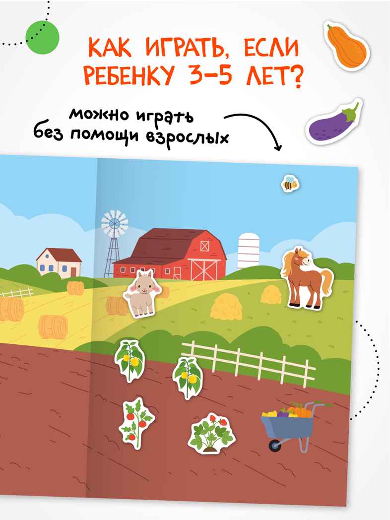 В деревне (Веселые наклейки), книга с наклейками, производитель МОЗАИКА kids , ISBN 978-5-43154-521-4, № 4