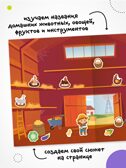 В деревне (Веселые наклейки), книга с наклейками, производитель МОЗАИКА kids , ISBN 978-5-43154-521-4, № 5