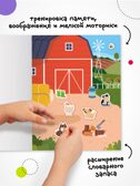 В деревне (Веселые наклейки), книга с наклейками, производитель МОЗАИКА kids , ISBN 978-5-43154-521-4, № 6