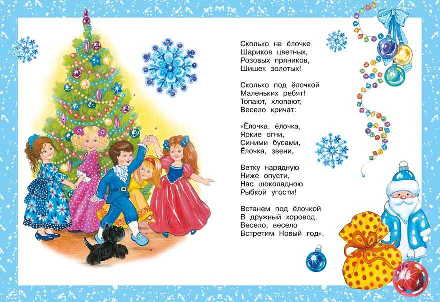 Подарок от Деда Мороза. Сборный комплект в т.у. из 3-х книг, производитель Махаон , ISBN 978-5-38927-526-3, № 7