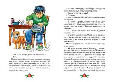 Бенгальские огни (Художник В. Канивец) (2), производитель Махаон , ISBN 978-5-38926-489-2№ 2