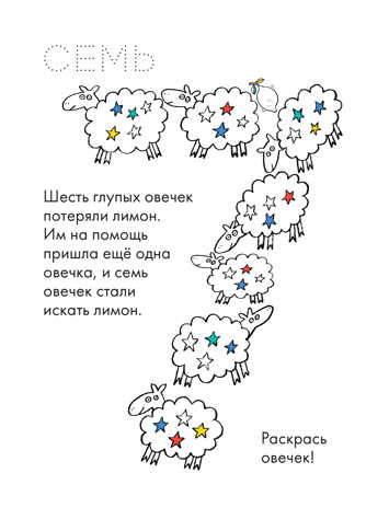Суперцифры, производитель Робинс , ISBN 978-5-43660-426-8№ 2