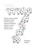 Суперцифры, производитель Робинс , ISBN 978-5-43660-426-8, № 2